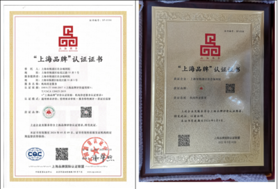 喜報(bào)！楊浦區(qū)養(yǎng)老機(jī)構(gòu)榮獲“上海品牌”認(rèn)證，樹立為老服務(wù)新標(biāo)桿