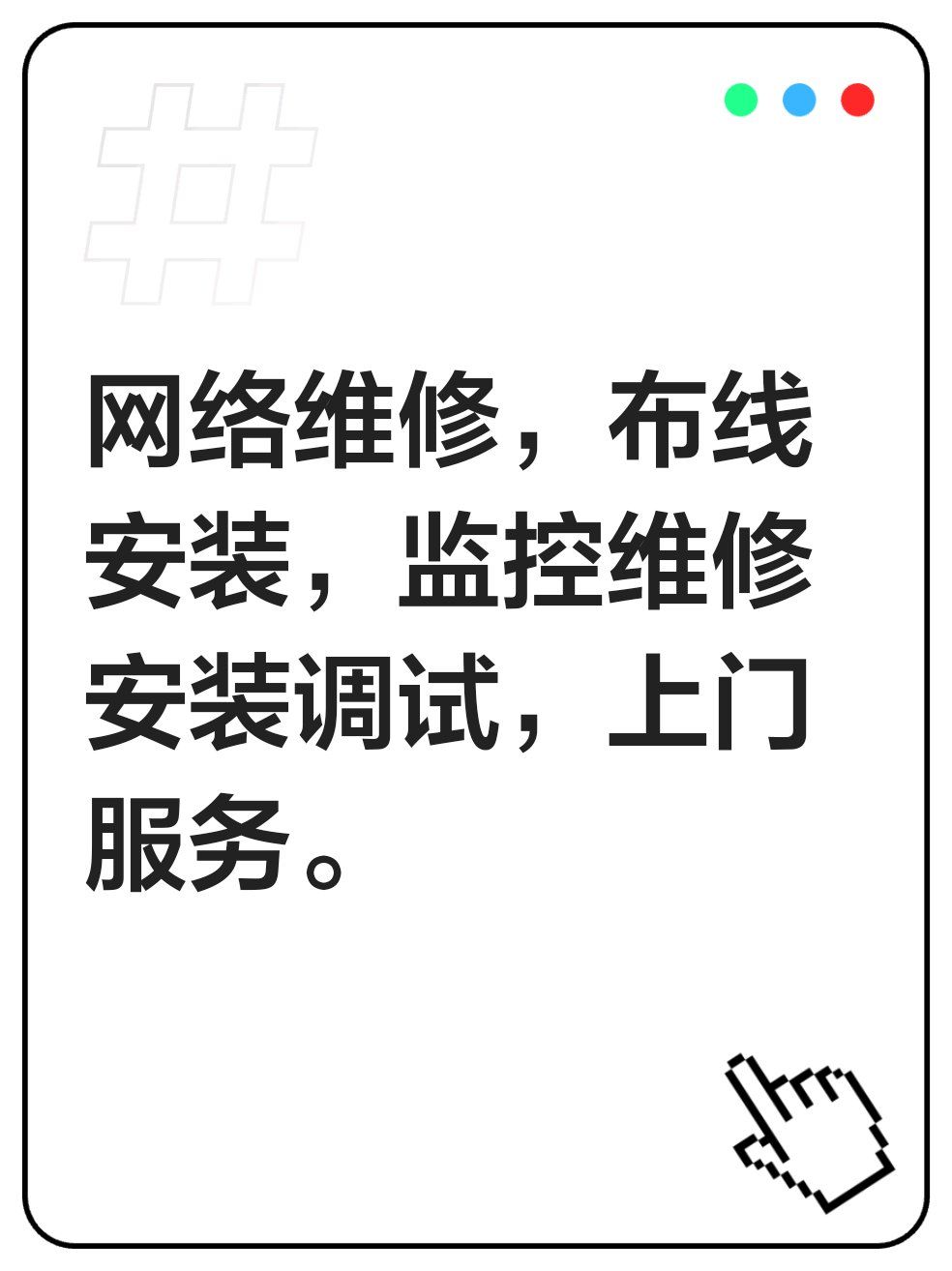 數(shù)字化時(shí)代的隱形守護(hù)者 網(wǎng)絡(luò)、監(jiān)控與布線安裝的實(shí)戰(zhàn)指南